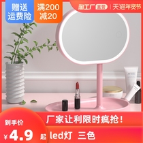 led cosmetic mirror with lamp desktop Net red female supplement light small mirror ins Wind dormitory desktop portable small vanity mirror