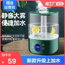 Humidifier household living room indoor large capacity silent large spray pregnant woman Baby small air purification aromatherapy