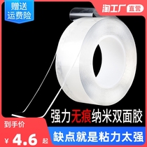 Double-sided adhesive high-viscosity strong no trace no residual glue acrylic nano-magic glue double-sided adhesive transparent thickening fixed wall paste waterproof car universal glue