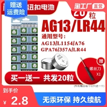 lr44 button battery ag13 Small electronics 1 5v round buckle type 357a Alkaline watch toy cursor cartoon