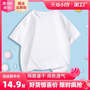 Children's solid color quick-drying clothes for boys and girls in summer thin short-sleeved T-shirt cool ice silk breathable sports top summer