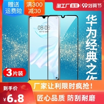 Huawei p30 tempered film p40pro mobile phone p20 full screen cover surface protection film P10 p9 all-inclusive plus