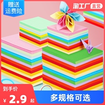 Childrens color paper hand-cut paper handmade material square kindergarten Thousand Paper Crane rose DIY origami