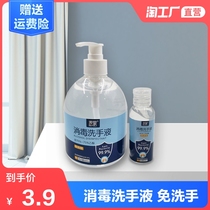 75% alcohol hand sanitizer disinfectant gel children sterilization family 500ml portable portable portable bottle bacteriostatic