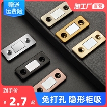 Free Punching Cabinet Door Suction with wardrobe door Self-sucking magnetic stripe Sliding Door Patch Suction with invisible moving door magnet suction
