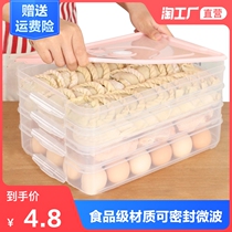 Dumpling box household dumpling box refrigerator crisper storage box plastic tray wonton box egg box microwave seal