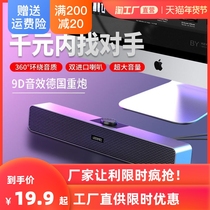 Computer Audio Desktop home notebook desktop wired strip Bluetooth speaker surround bass active speaker