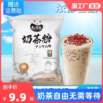 Milk tea powder household bag instant drink Assam original pearl milk tea raw material commercial milk tea shop strawberry flavor