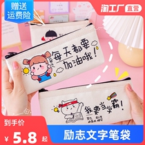 Canvas Pen Bag Male Children Girls Elementary School Students With Lead Pens Box Ins Day Series High Face Value Childrens Writing Case 2022 New Popular Small Crowdsourced Original Teenage Girl Heart Inspirational Pencil Bag