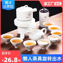 Lazy ceramic tea set teapot tea cup kung fu automatic stone grinding set home anti-scalding brewing tea maker simple
