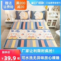 Category A Latex Ice Silk Cool Mat Summer Home Air Conditioning XI Three Sets Student Dorm Room Single Naked Sleep Washable