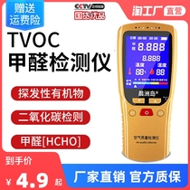 Formaldehyde Detector Gas Detector New House Self-Testing Indoor Air Quality House Doctor Formaldehyde Detector