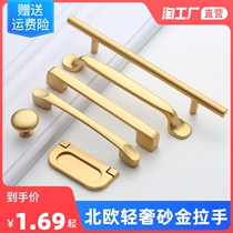 Nordic light extravagant golden closet door cabinet door handle modern cabinet door wardrobe handle simple solid small single hole