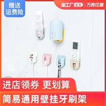 Free-to-punch electric toothbrush holders wall-mounted toilet toothbrush containing rack minimalist suction wall type toothpaste rack