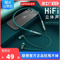 lenovo Lenovo Bluetooth headphones hanging neck type wireless sports type running neck hanging neck type 2022 new noise reduction
