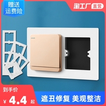Type 86 socket ugly cover panel line box bottom box enlarged frame cover switch hole gap remedy cassette gasket widened