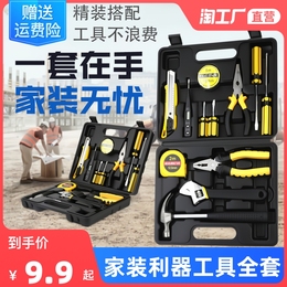 Hardware toolkit suite car carrier slot wrench screwdriver toolbox