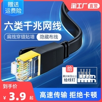 Flat wire cable ultra-thin flat kilomega high speed household Super Six 6 class five (5) computer broadband network connection CAT6