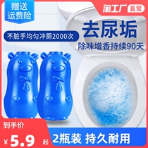 Toilet cleaning toilet toilet cleaner toilet deodorant artifact to smell automatic fragrance cleaning toilet treasure blue bubble household