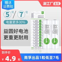 Beneficial Round Battery No. 5 No. 7 Aaa Carbon Batteries Air Conditioning Remote Control Toy Battery Wholesale