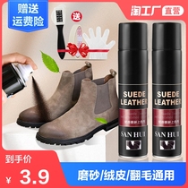 Flip fur shoes cleaning care agent Oil renovation liquid anti-suede frosted shoes suede complementary color artifact repair repair