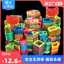 Pure Magnetic Sheet Building Blocks Children Magnet Magnetic Sheet Puzzle Boy Girl Girl Baby Suction Iron Stone Paste Puzzle Assembly Toy