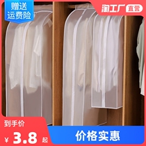 Dust bag clothes dust cover hanging wardrobe cover fully enclosed suit suit suit coat down jacket hanging bag household