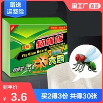 (10 pieces)Sticky fly paper fly sticker Strong sticky fly board Killer dip fly Mosquito killer fly trap Fly sticker