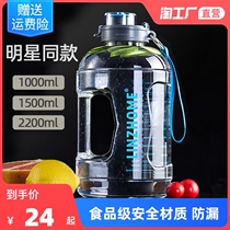 Super Large Capacity Water Cup Sports Kettle Boys Fitness Ton Bucket Ton Space Cup Water Bottle Girls High Temperature Cup