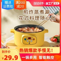 Dormitory students household all-in-one electric hot pot electric cooking pot Electric pot cooking cooking frying non-stick pan large capacity