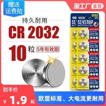Original CR2032 CR2032 CR2025 CR2016 button battery applicable car key remote control electronic scale watch