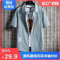 Short-sleeved shirt mens summer trend casual thin shirt Port wind Ruffian handsome loose jacket Ice silk top clothing men
