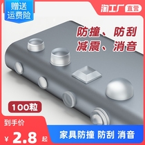 Anti-crash patch door handle anti-crash cushion transparent silenced furniture table and chair protection anti-crash angle soft bag door gear anti-crash glue grain