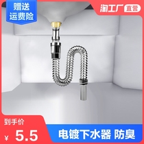 Vegetable washing basin stainless steel sewer water drain kitchen single sink extended drain pipe pool accessories deodorant and anti-rat