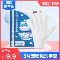  Pet cleaning gloves Wipes*3 pieces of leave-in SPA care cat and dog deodorant sterilization Cat massage cat gloves