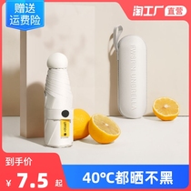 Capsule Parasol Female summer sun protection UV sunshade umbrella dual use mini five folding compact portable