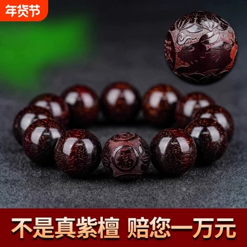 紫檀木手串-紫檀木手串促销价格、紫檀木手串品牌- 淘宝