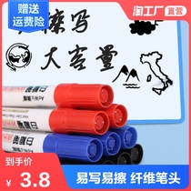 Whiteboard pen erasable large thick head blackboard pen children marker pen water teacher water water watercolor pen gel pen watercolor pen large capacity white pen writing office stationery easy to wipe drawing pen