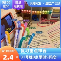 Fluorescent marker pen students use high-value hand account special pen hand account note number pen color draw key color color pen to take notes girl brush multicolor pen double-headed postgraduate endorsement artifact