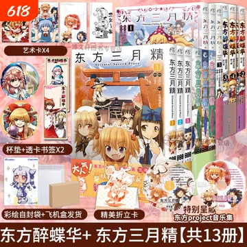 东方三月精-东方三月精促销价格、东方三月精品牌- 淘宝
