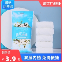 Disposable panties maternity confinement postpartum supplies pure cotton handy travel panties female