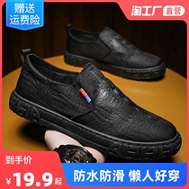 Ice silk canvas mens shoes waterproof anti-slip workout chef board shoes spring Old Beijing Leisure One foot pedal cloth shoes