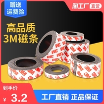 Teaching self-adhesive magnet strip patch magnetic magnetic strip Soft magnetic strip blackboard magnet magnet tape strong adhesive