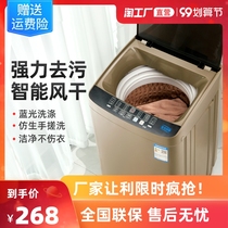 7 5KG 8 5 Washing Machine automatic household small dormitory baby children mini drying elution