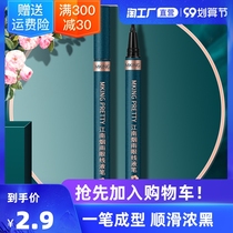 (Net red explosion) eyeliner ins student eyeliner thin head waterproof sweat-proof durable novice color eyeliner