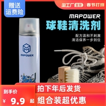 Sports shoes cleaner small white shoes brush shoes wash shoes shoes shoes decontamination whitening agent foam cleaning agent artifact