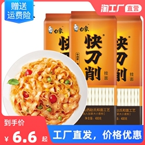 White elephant knife cut noodles Henan specialty stew noodles wide oil splashing noodles 400g