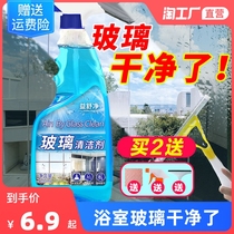 Glass water cleaner household window cleaning liquid strong decontamination bathroom scale cleaning window mirror descaling 500