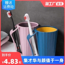 Wash Cup Couple Set Creative ins Wind Gargle Cup with Handle Brush Cup Student Dormitory Household Tooth Tank Cup
