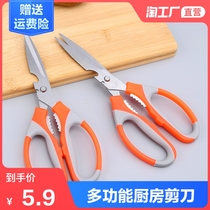 Multifunctional kitchen scissors Chicken bone scissors